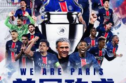 九游视频-包含巴黎圣日耳曼豪取五连胜，领跑法甲积分榜的词条